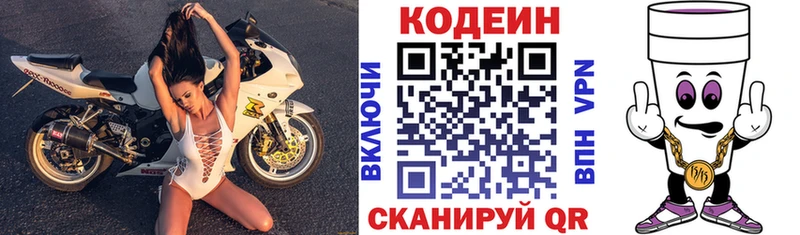 Купить где  Невель  Кодеиновый сироп Lean Purple Drank 