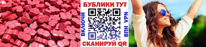 Ecstasy круглые Невель