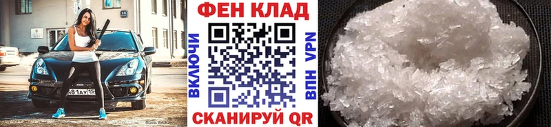 Метамфетамин пудра  Купить закладки  Невель 